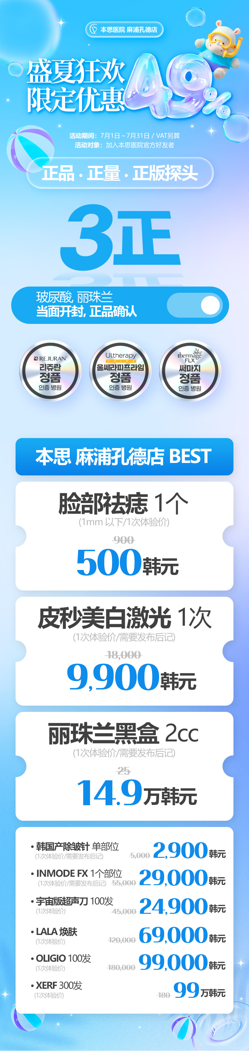 麻浦孔德店 活動圖片1