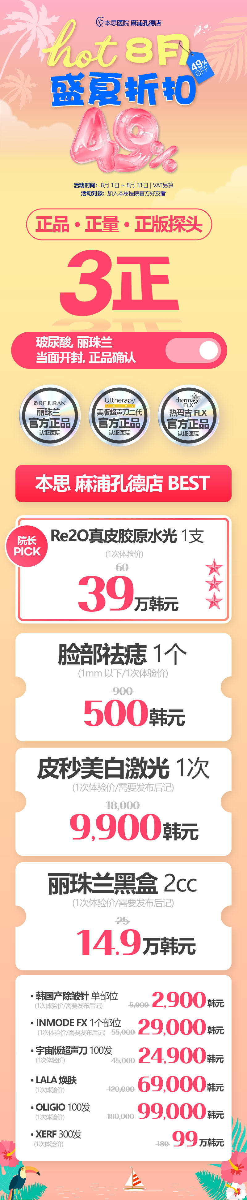 麻浦孔德店 活動圖片1